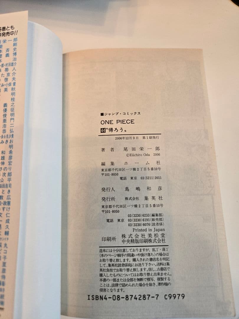 【全巻初版】 ONE PIECE 19巻〜44巻 ワンピース 漫画 マンガ