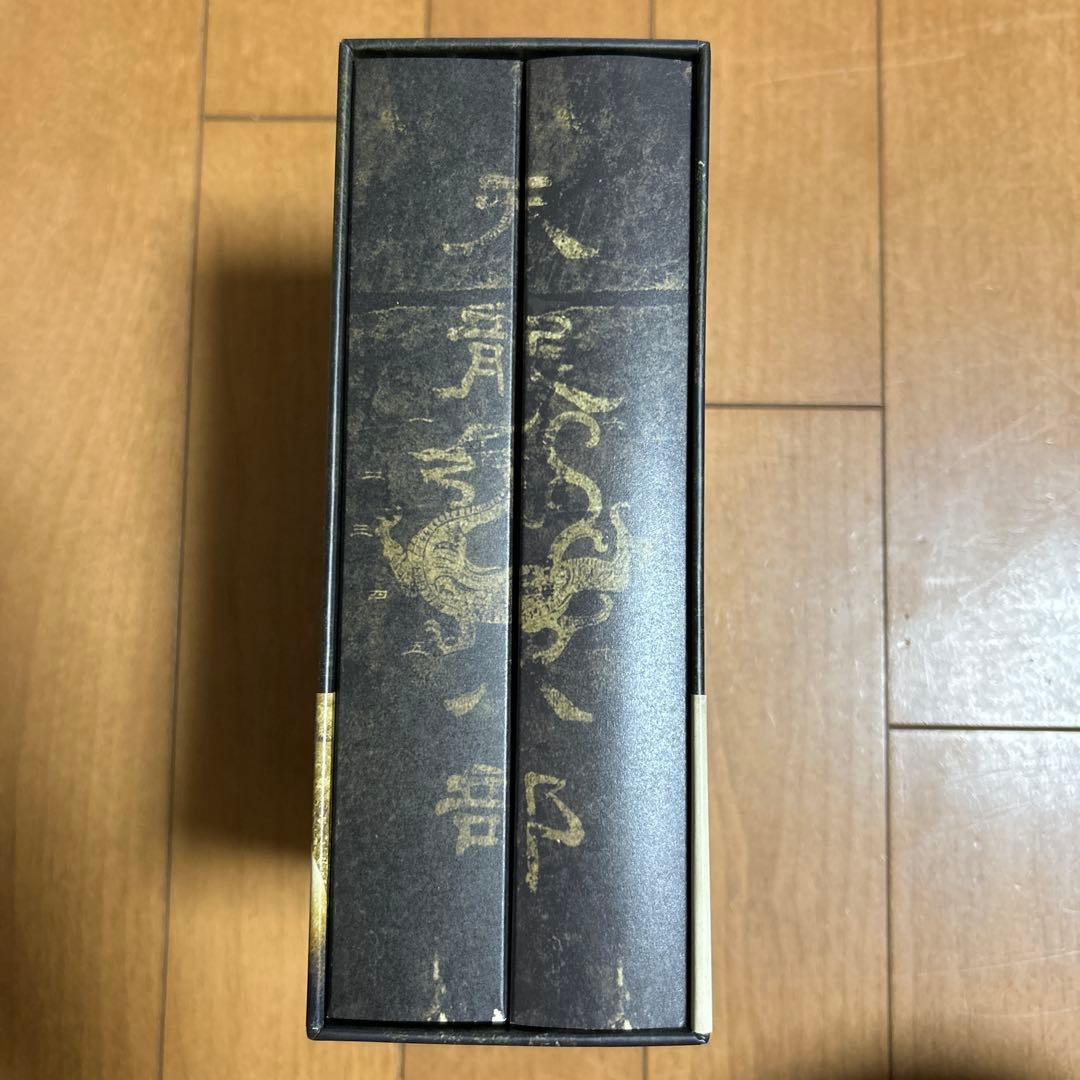 天龍八部 DVD-BOX 1、2 10枚組セット