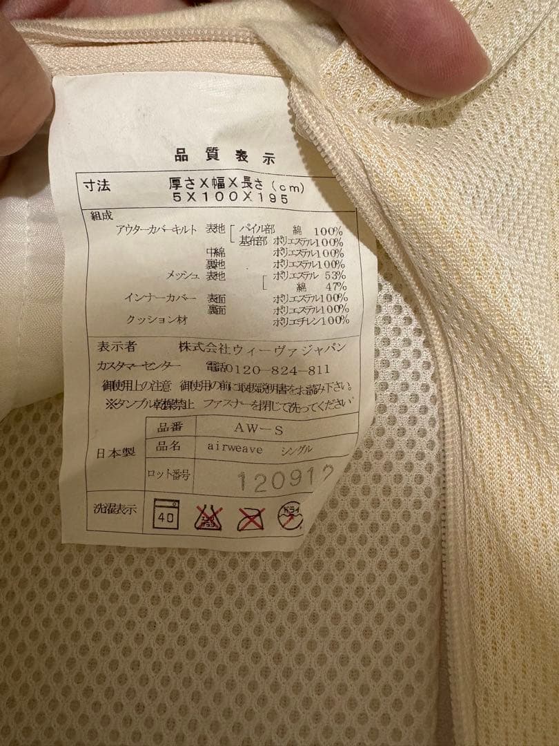 エアウィーブ AW-S シングル スマート01