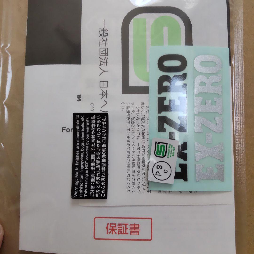 SHOEI EX-ZERO マットブラックヘルメット 超美品 Mサイズ