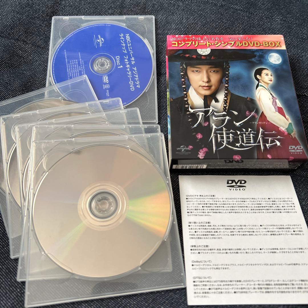 韓国ドラマ シンプルボックス 6点セット