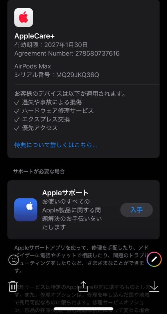 AirPods Max With Smart Case エアポッツ マックス