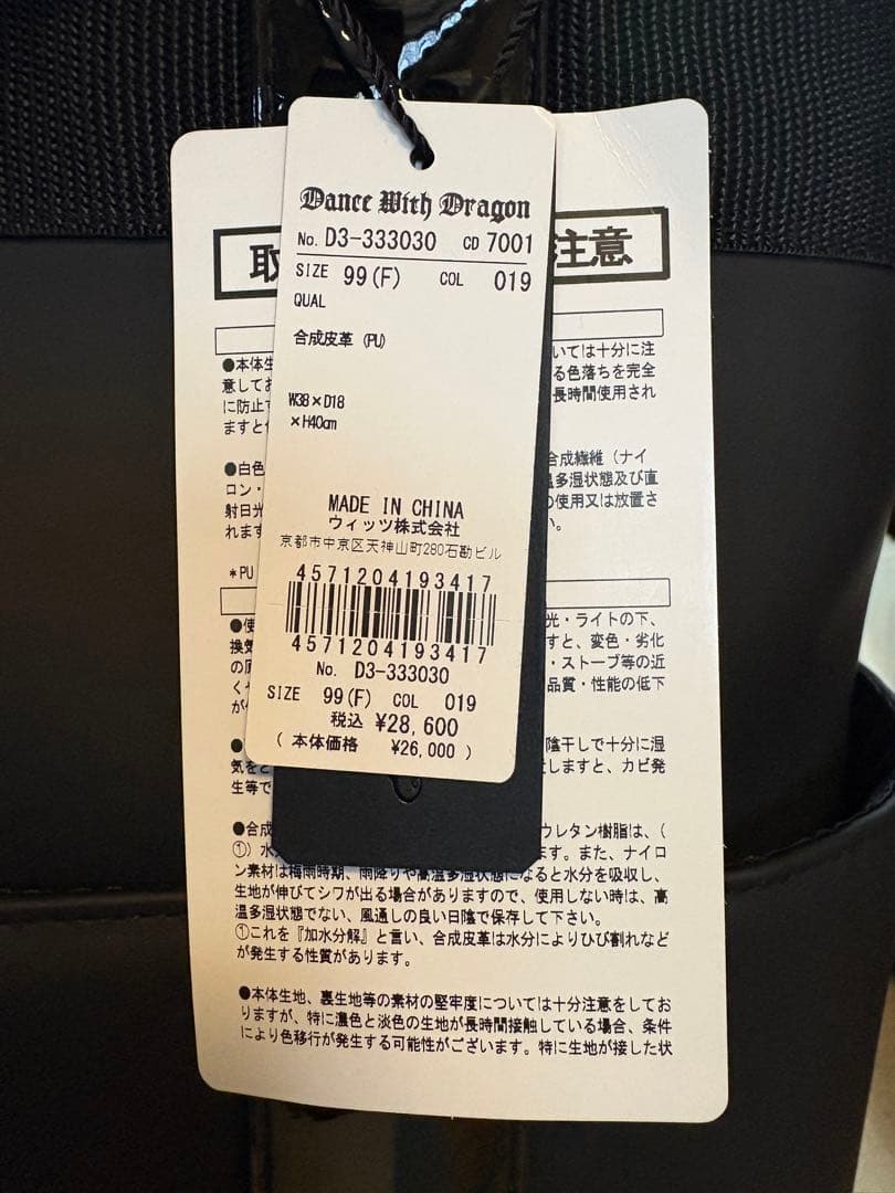 【新品・未使用】ダンスウイズドラゴン　ゴルフバック　定価28,600円