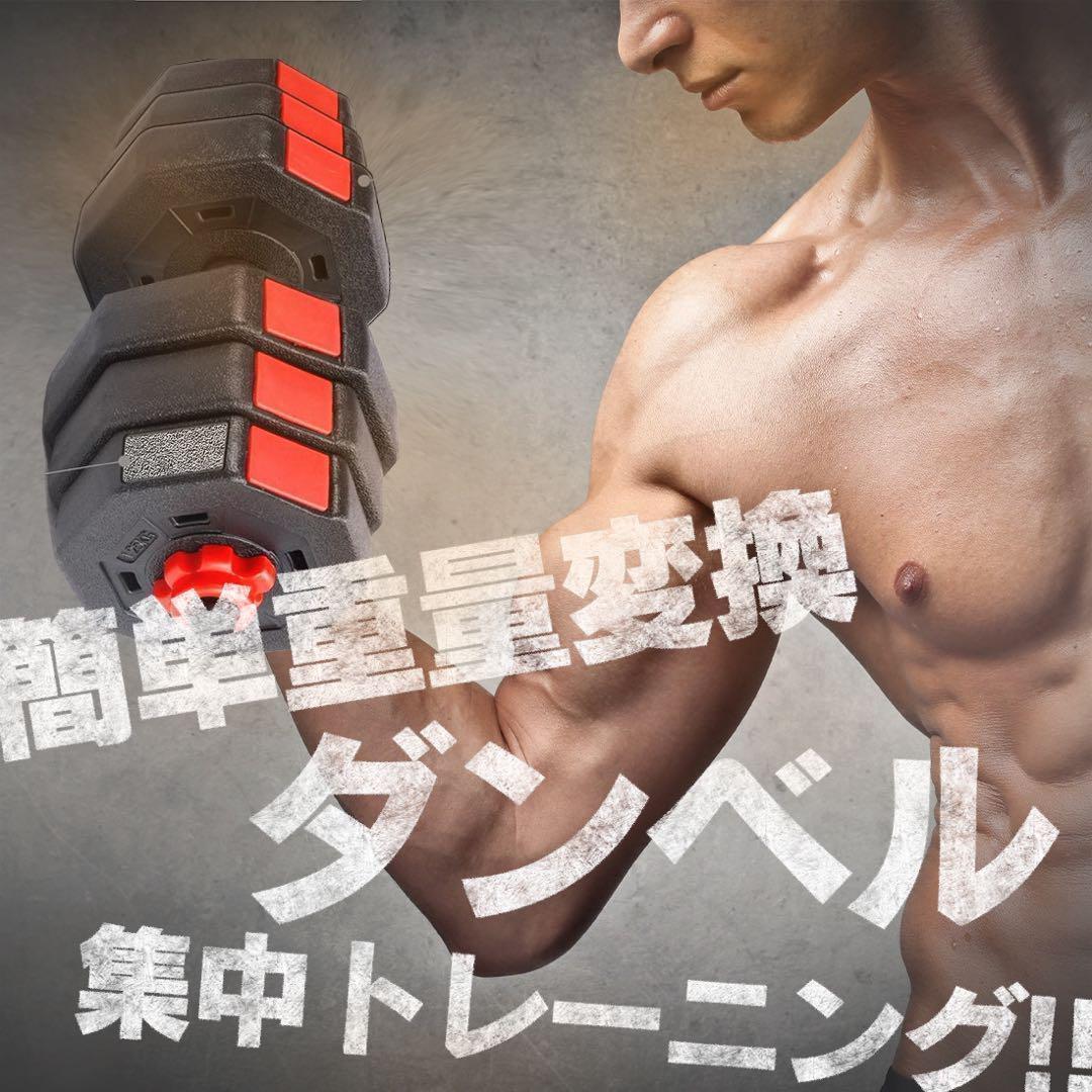 計50kg｜バーベルにもなる角型ダンベル 25kg×2個セット 可変式プレート