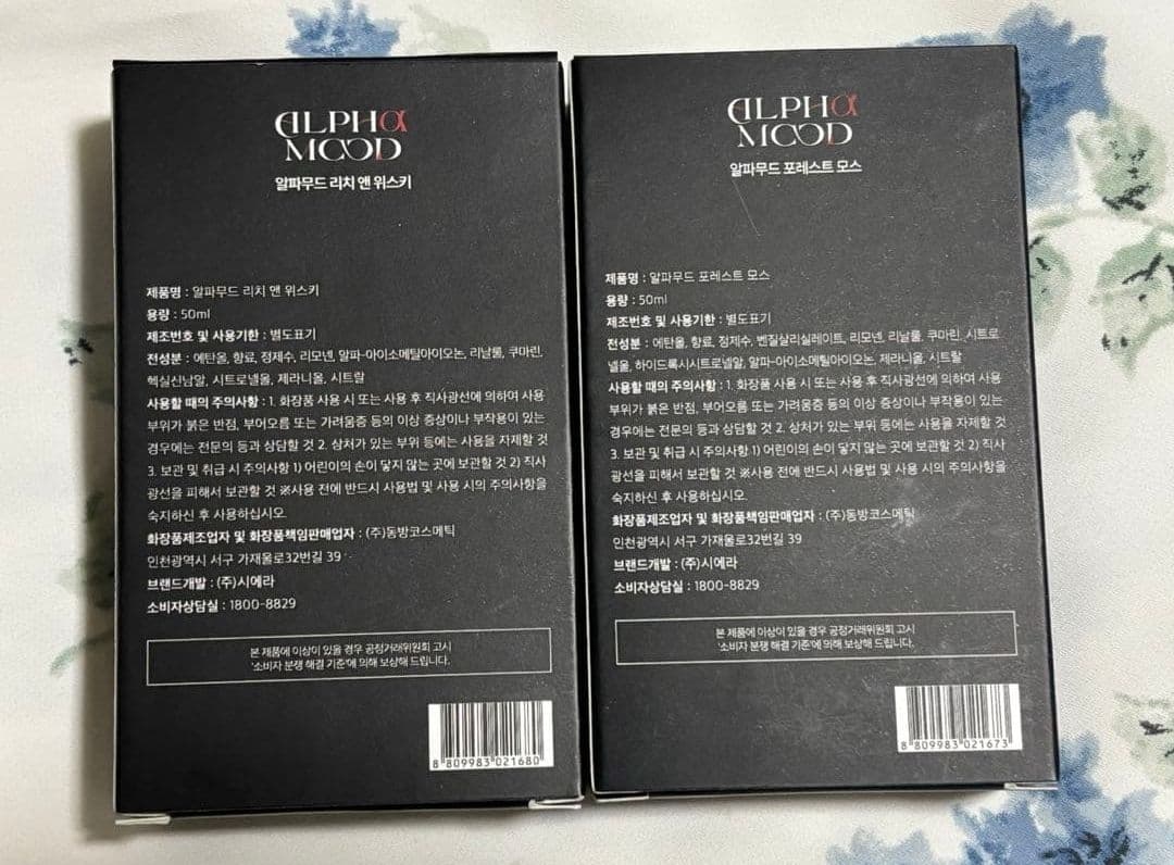 アルファムード アルファメイル 2種セット リッチ＆ウイスキー　フォレストモス