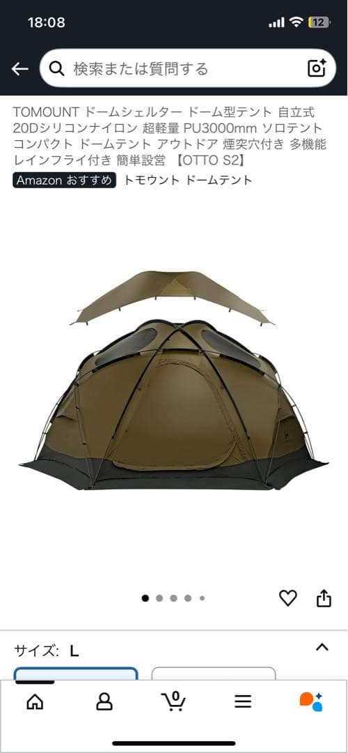 TOMOUNT OTTO S2 Lサイズ　トモウント　ドームテント