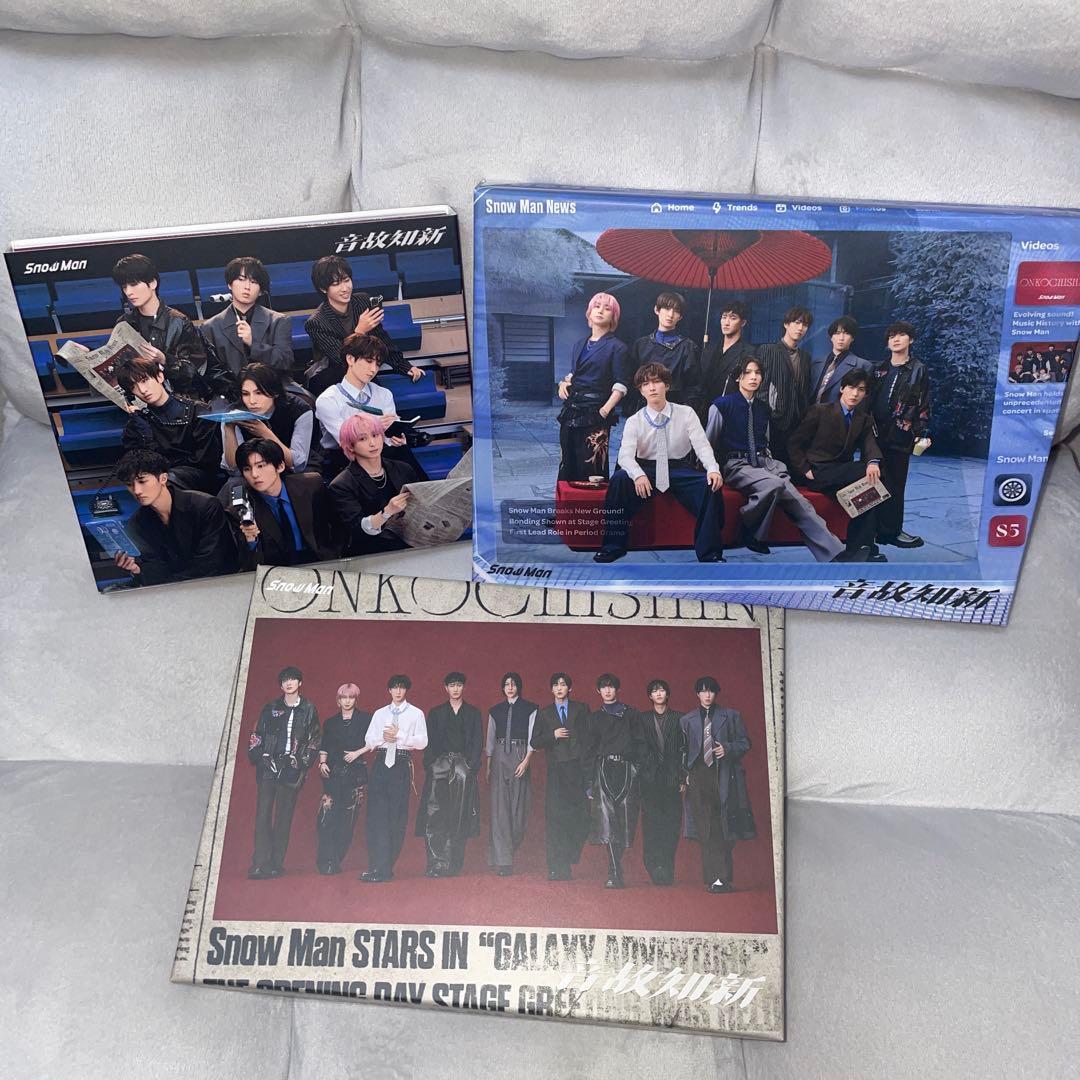 音故知新初回限定盤フルセット+おまけ岩本・阿部・宮舘特集冊子