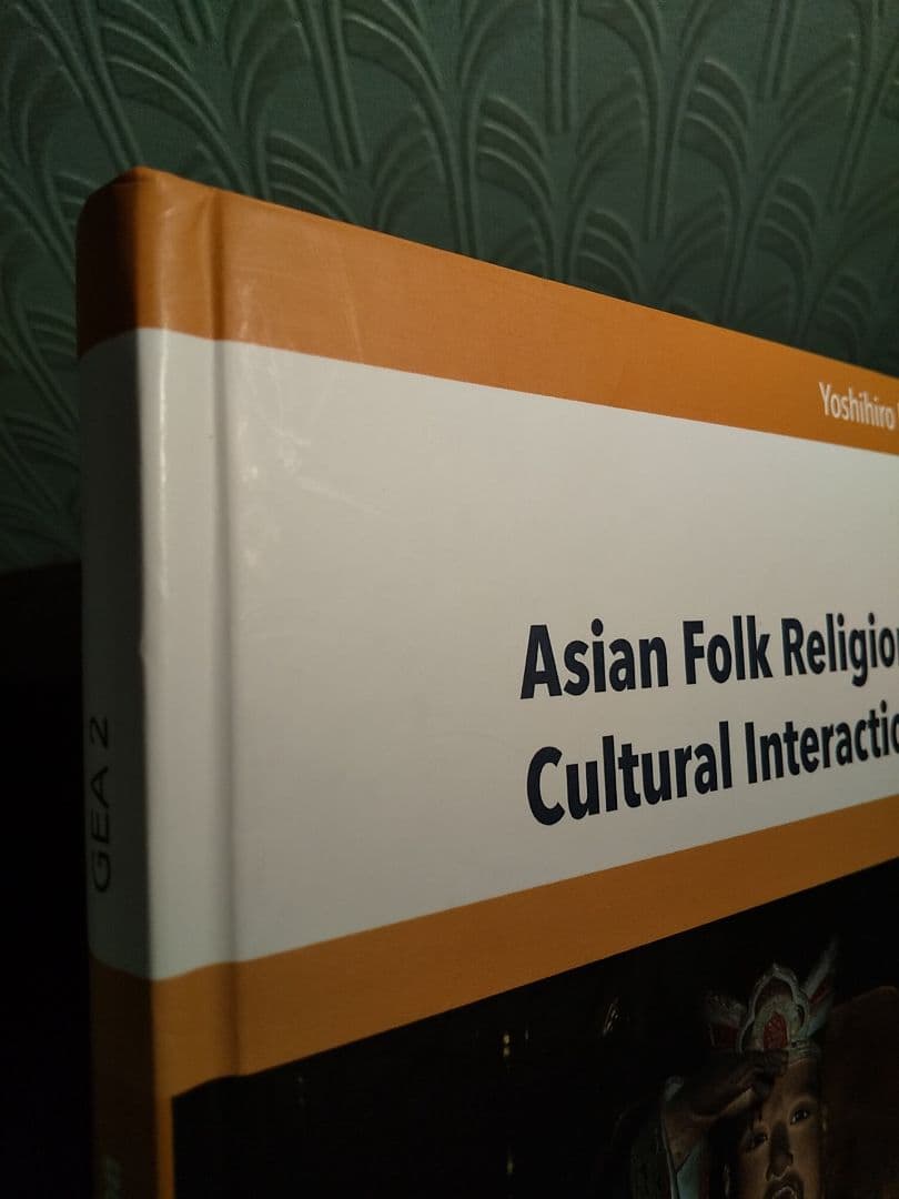 〈洋書〉アジアの民間信仰と文化交渉／二階堂善弘