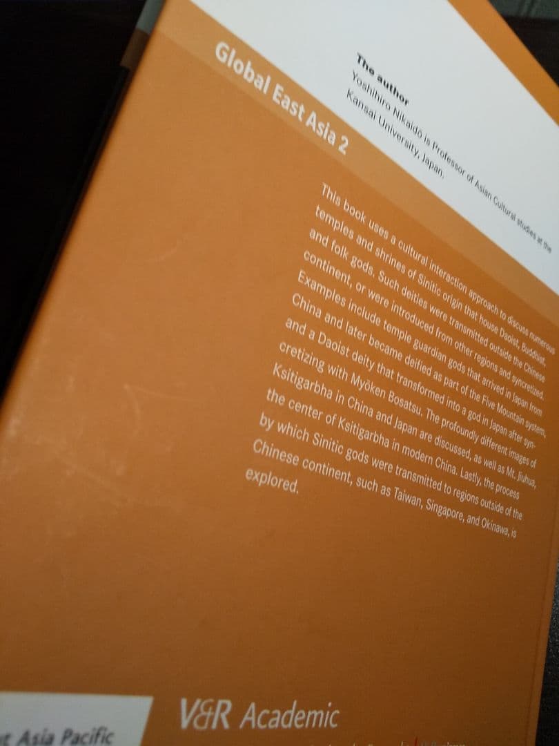 〈洋書〉アジアの民間信仰と文化交渉／二階堂善弘