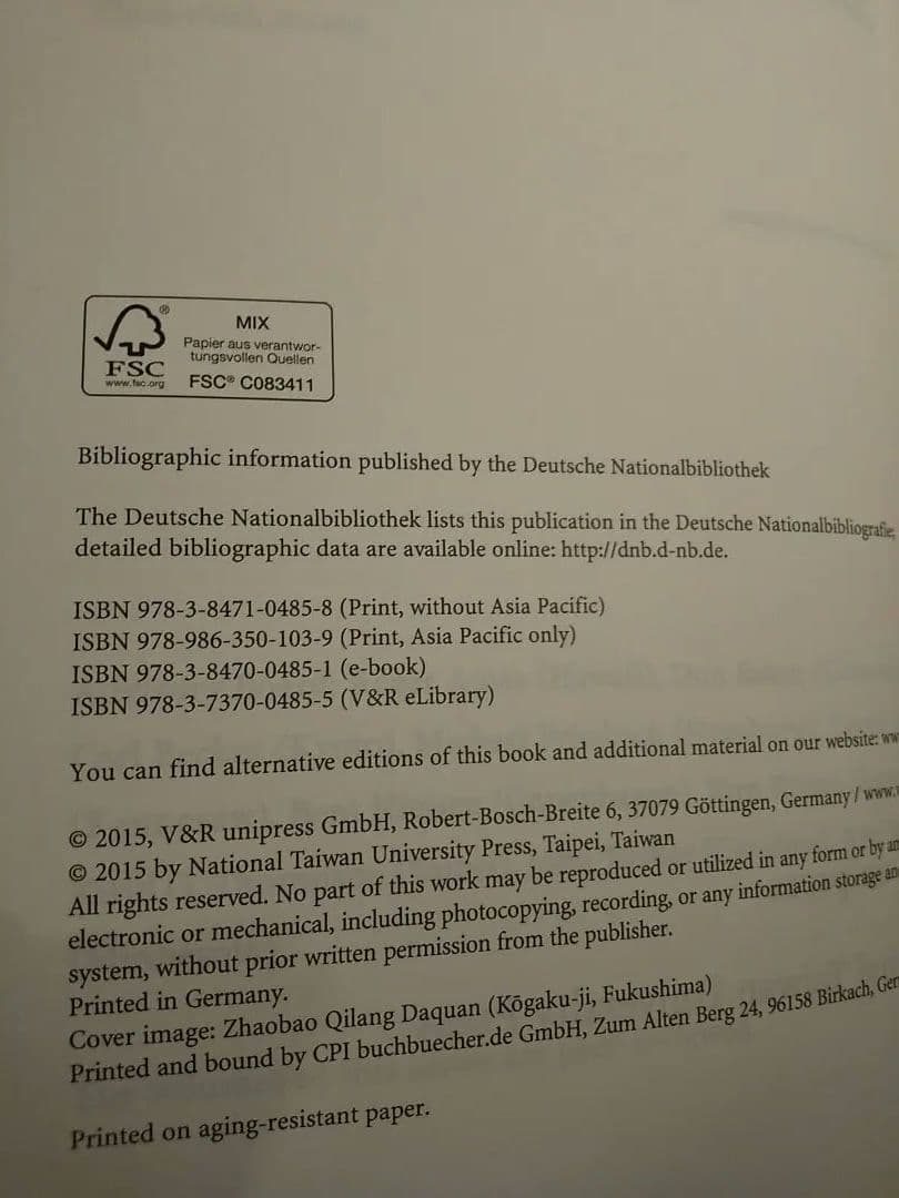 〈洋書〉アジアの民間信仰と文化交渉／二階堂善弘