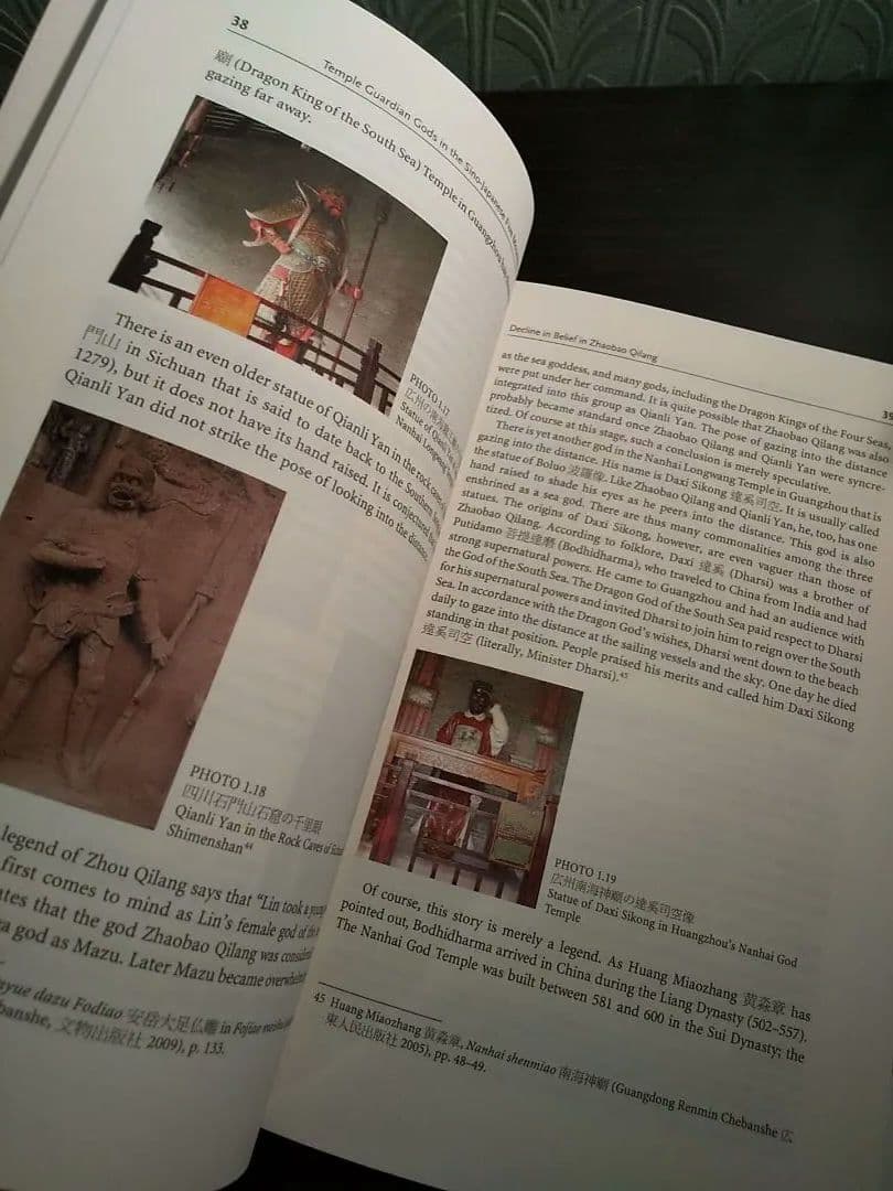 〈洋書〉アジアの民間信仰と文化交渉／二階堂善弘