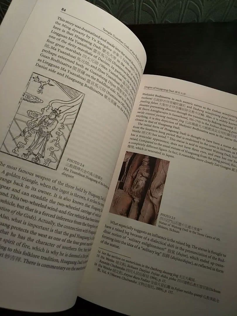 〈洋書〉アジアの民間信仰と文化交渉／二階堂善弘