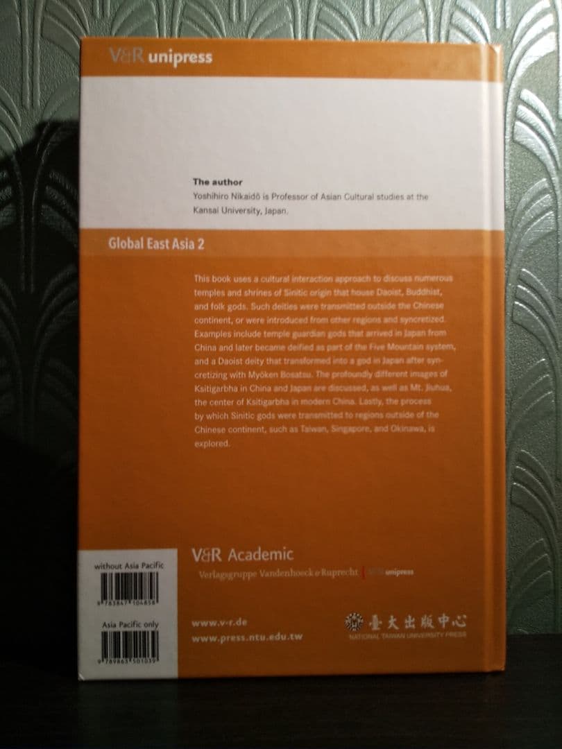 〈洋書〉アジアの民間信仰と文化交渉／二階堂善弘