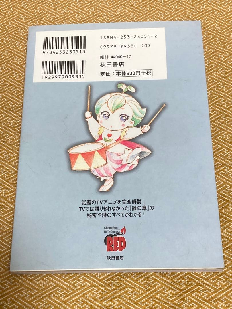 プリンセスチュチュ　アニメ公式ガイドブック　 雛の章