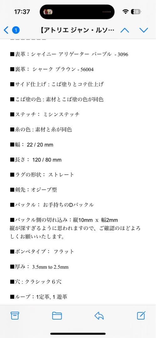 腕時計用ベルト　２２mmまとめ売り　ジャンルソー他