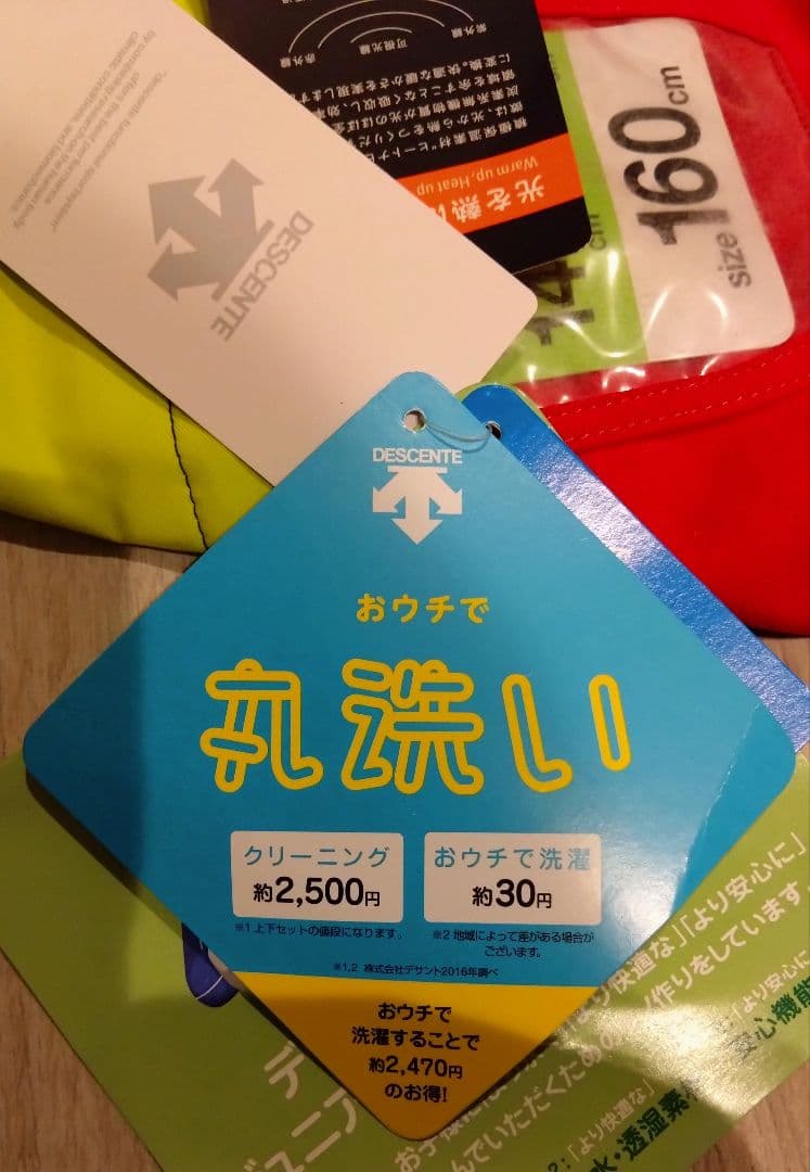 デサント 子ども用スキーウェアセット 160サイズ