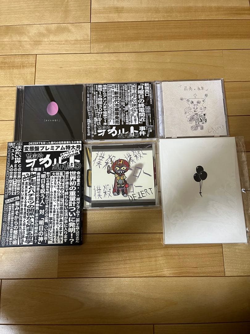 は*。様 DEZERT CDセット