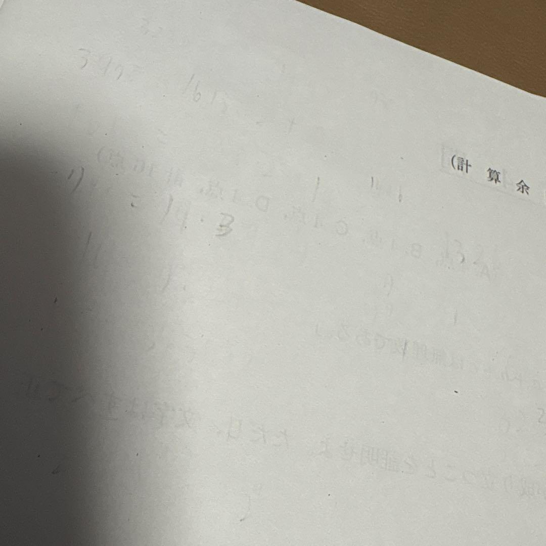 鉄緑会 2018年度 中2 校内模試