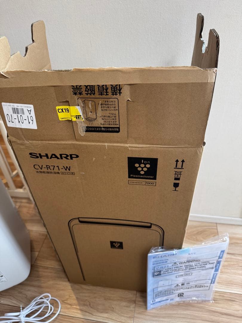 SHARP CV-R71-W 除湿機 2024年製