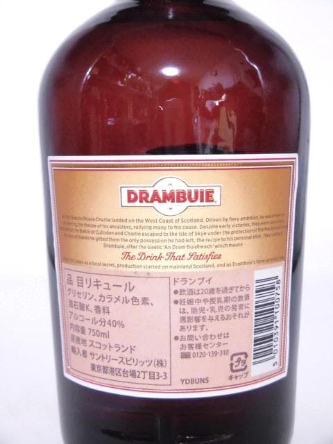 やまぐち【L2】ドランブイ 正規品 750ml 2本セット