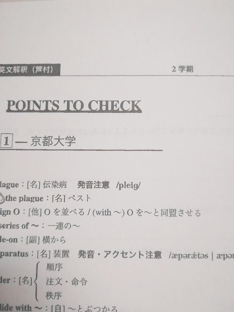 河合塾の芦村先生による京大英文解釈プリント集　駿台　河合塾　英語　鉄緑会