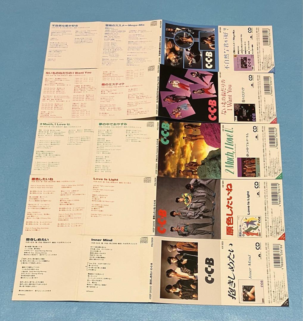 C-C-B 8cm シングル 13枚 渡辺英樹 笠浩二 関口誠人 CCB