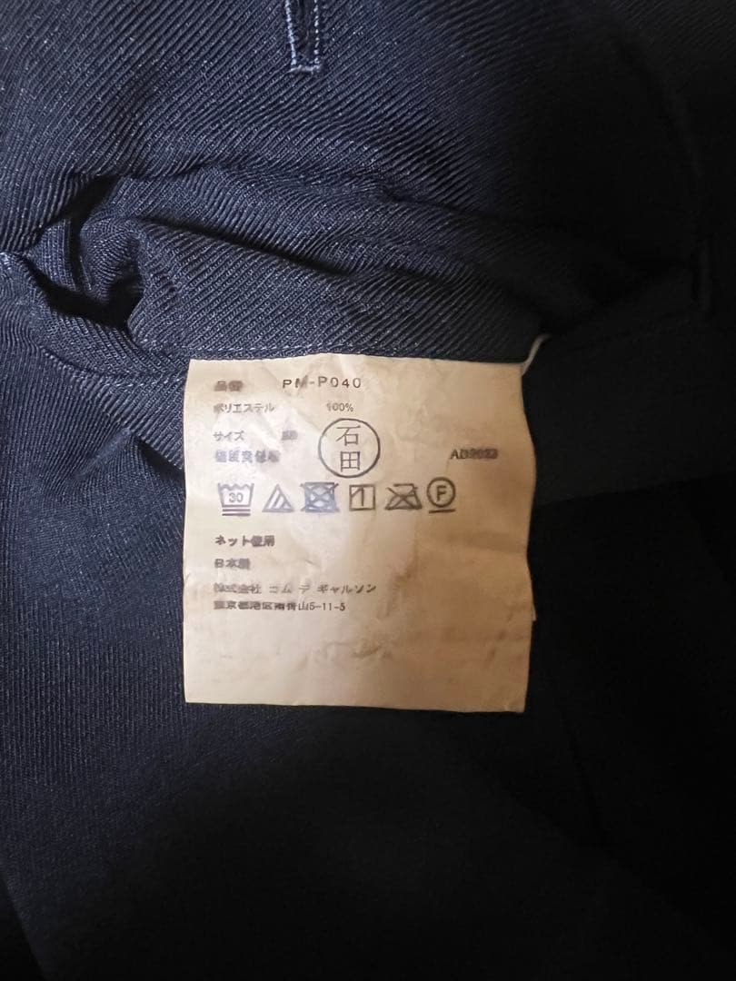 COMMEdesGARCONS HOMME PLUS 24ss 縮絨ショーツ