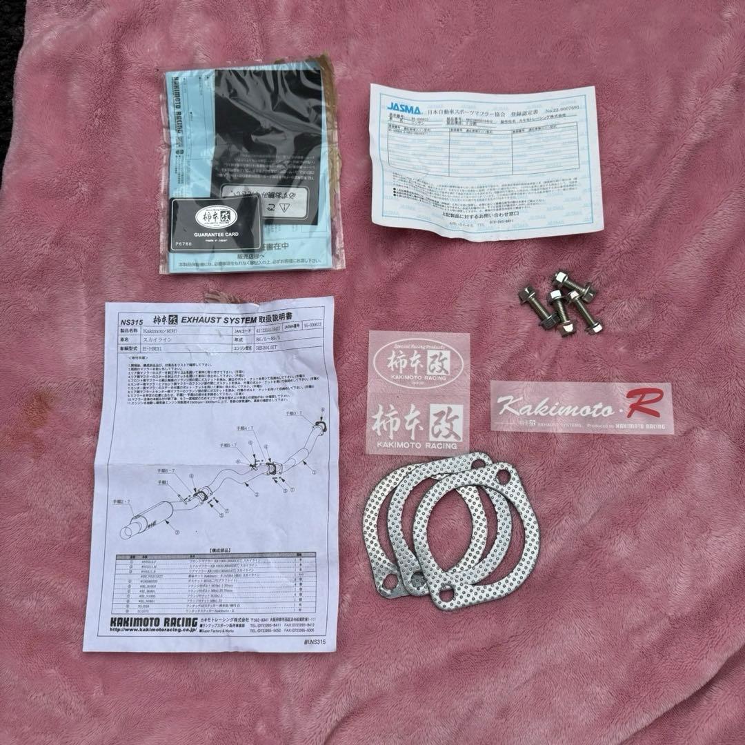 新品未使用柿本マフラーHR31 RB20DET/RB20E\RB20DE 日産車