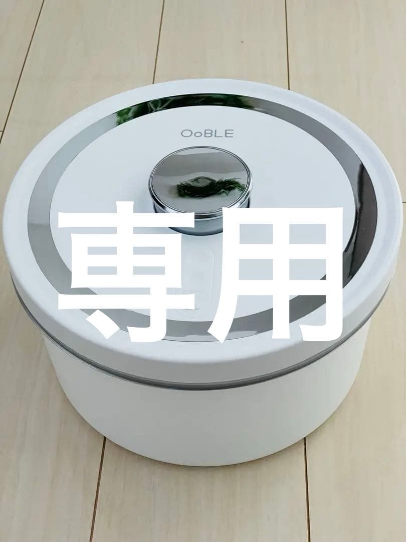 未使用品　オーブル　OoBLE 真空保存容器mini ホワイト