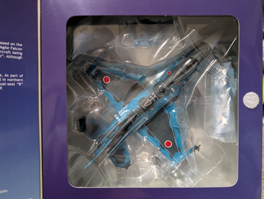 ホビーマスター 1/72 F−2A 第3飛行隊 三沢基地