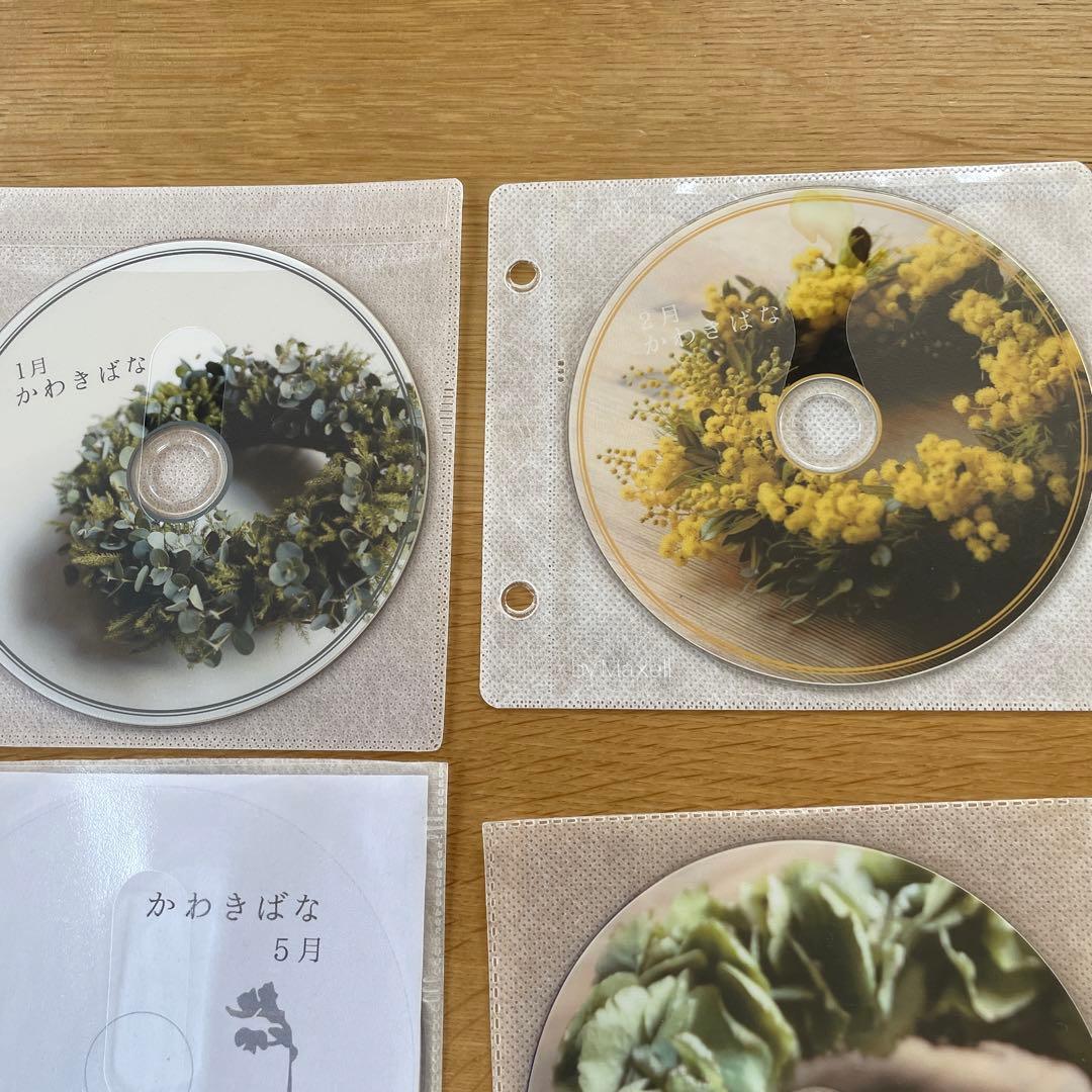 かわきばな通信レッスン全資料＋出版記念DVD