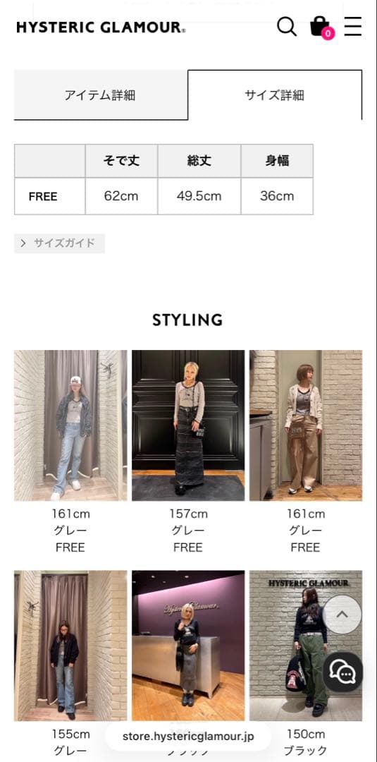 ヒステリックグラマーWOMEN HYSTERIC ANGEL ショート丈Tシャツ