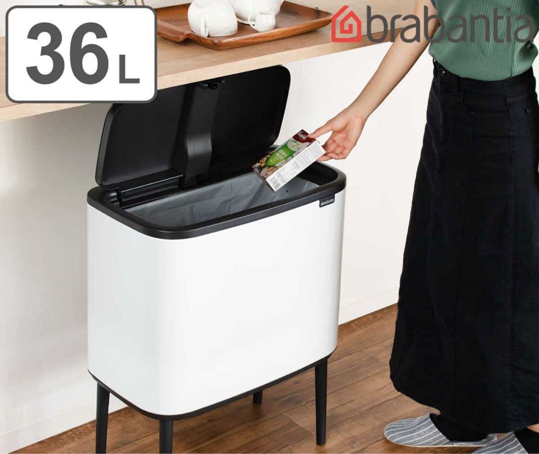 brabantia bo 36L ゴミ箱 お洒落 インテリア グレー 訳あり