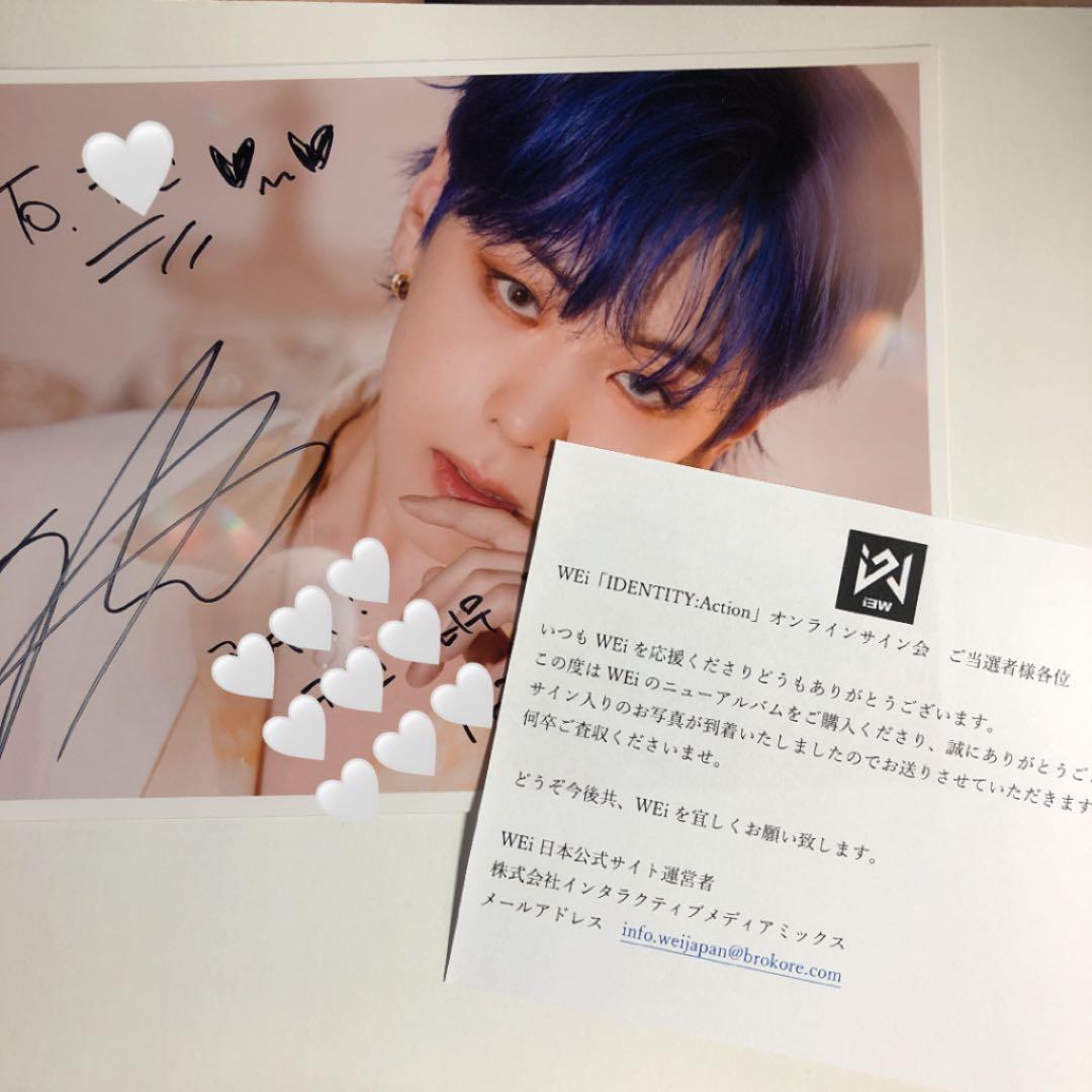 wei ウィアイ 日本オンラインサイン会 デヒョン 直筆サイン