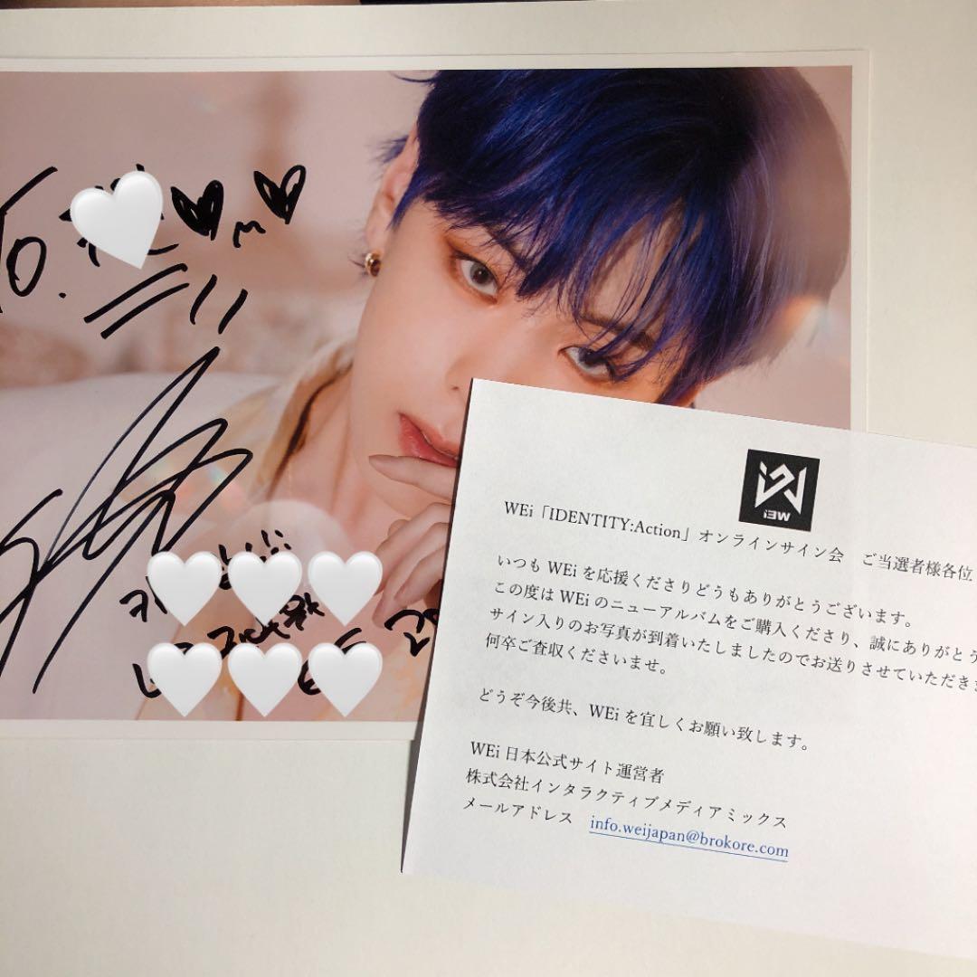 wei ウィアイ 日本オンラインサイン会 デヒョン 直筆サイン