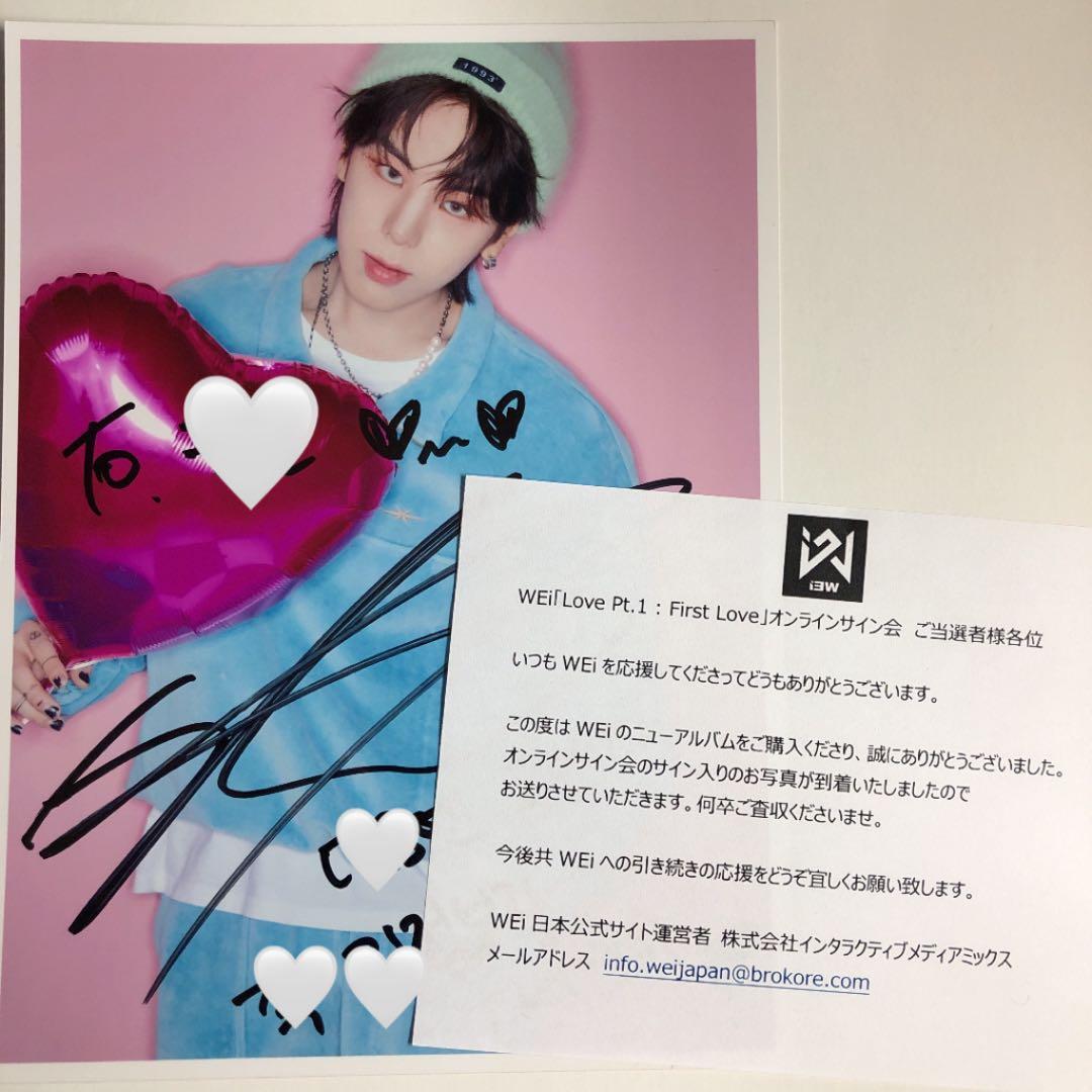 wei ウィアイ 日本オンラインサイン会 デヒョン 直筆サイン