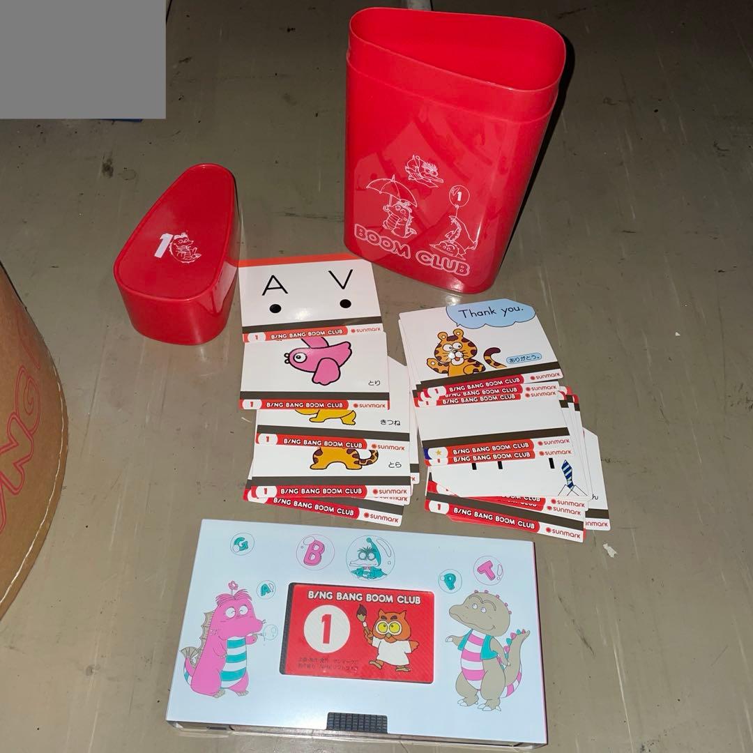 サンマーク　ビンバンブンクラブ BING BANG BOOM CLUB　英語教材