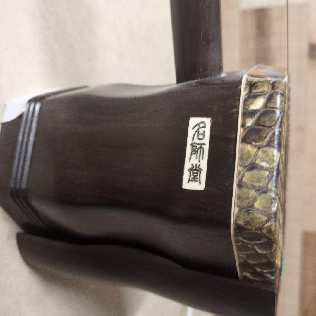 マサ 名師堂の老紅木二胡