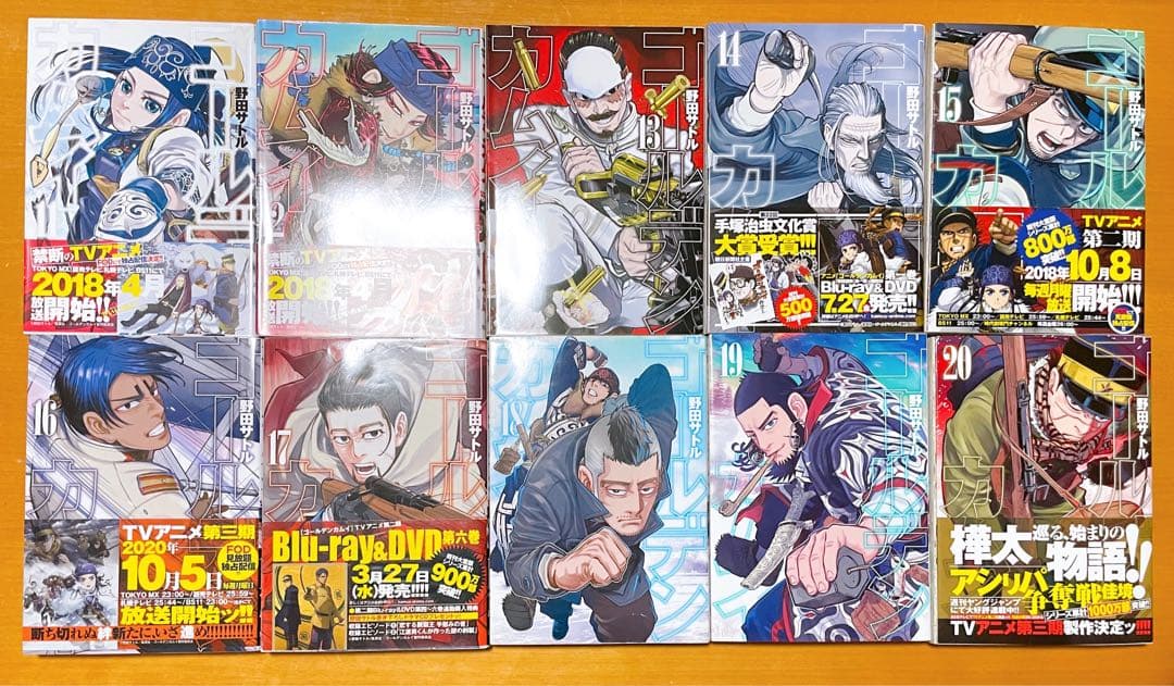 ゴールデンカムイ 全31巻セット 野田サトル