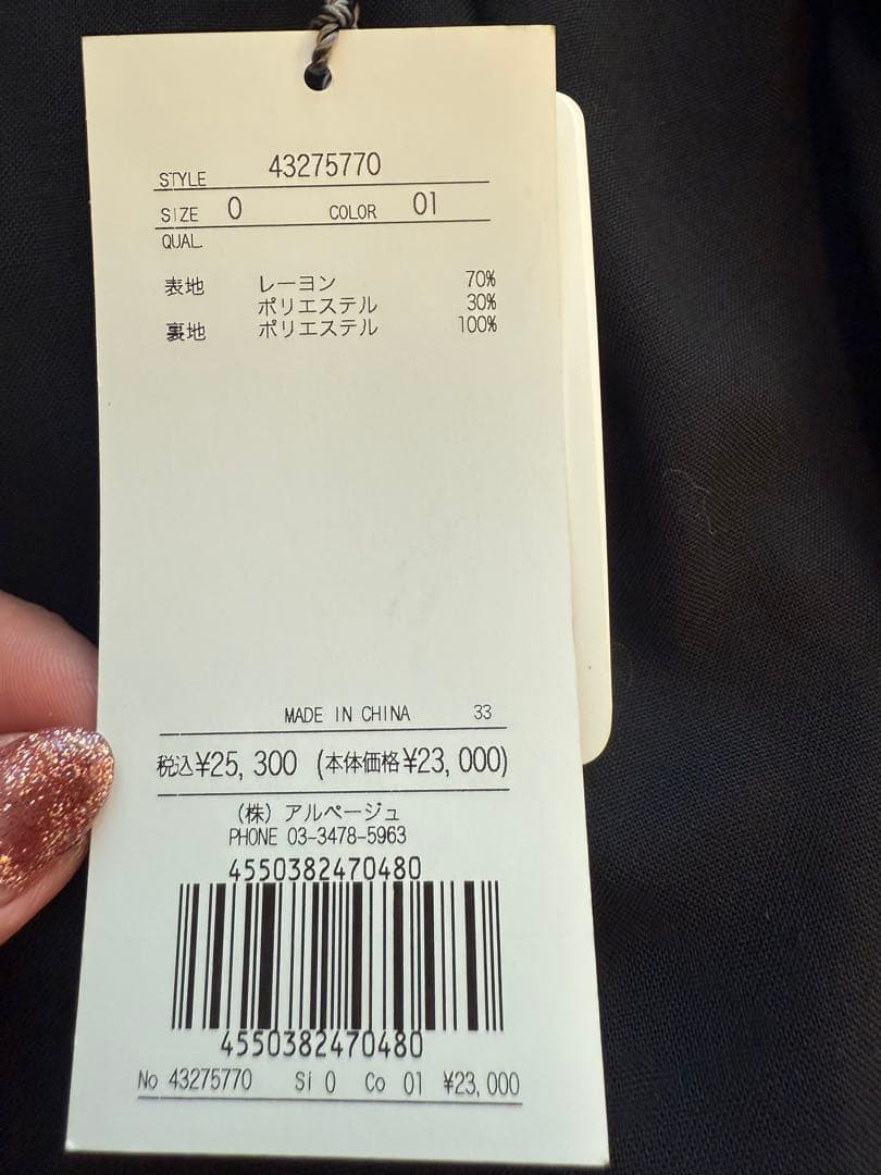 新品未使用タグ付JUSGLITTY バルーンスリーブ オールインワン サロペット