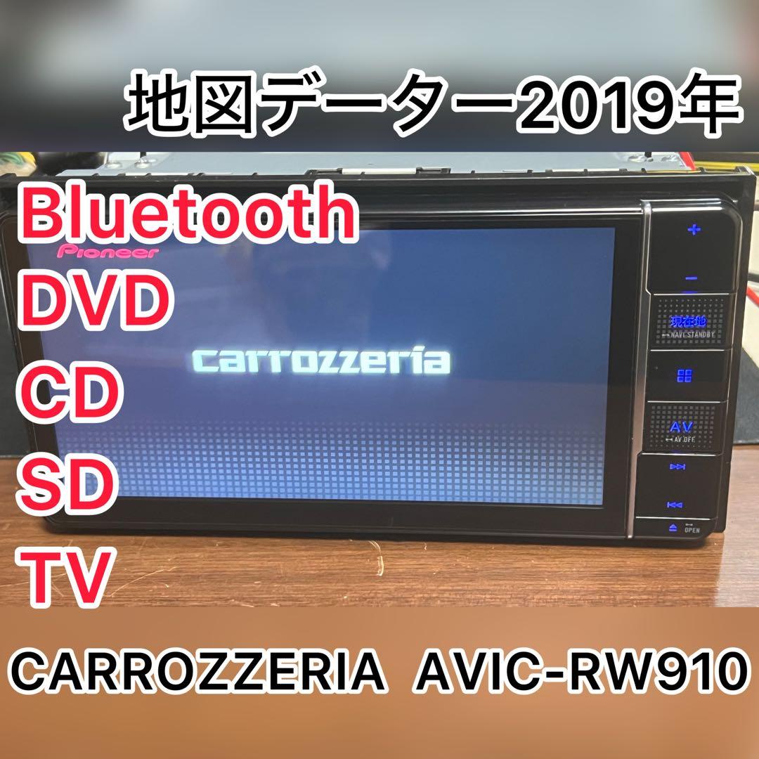 カーナビ AVIC-RW910 CARROZZERIA Bluetooth SD DVD