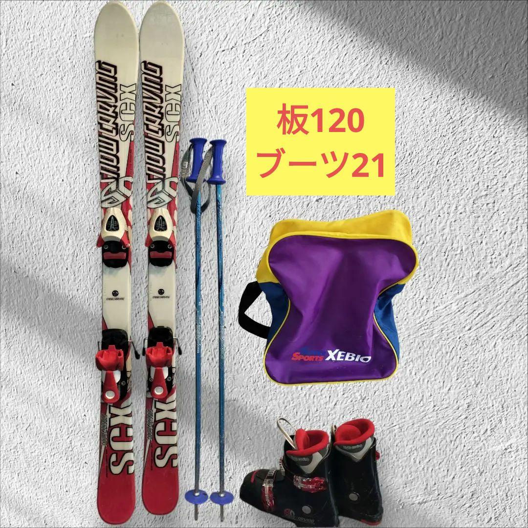 ジュニアスキーセット　5点　120cm　値下げ