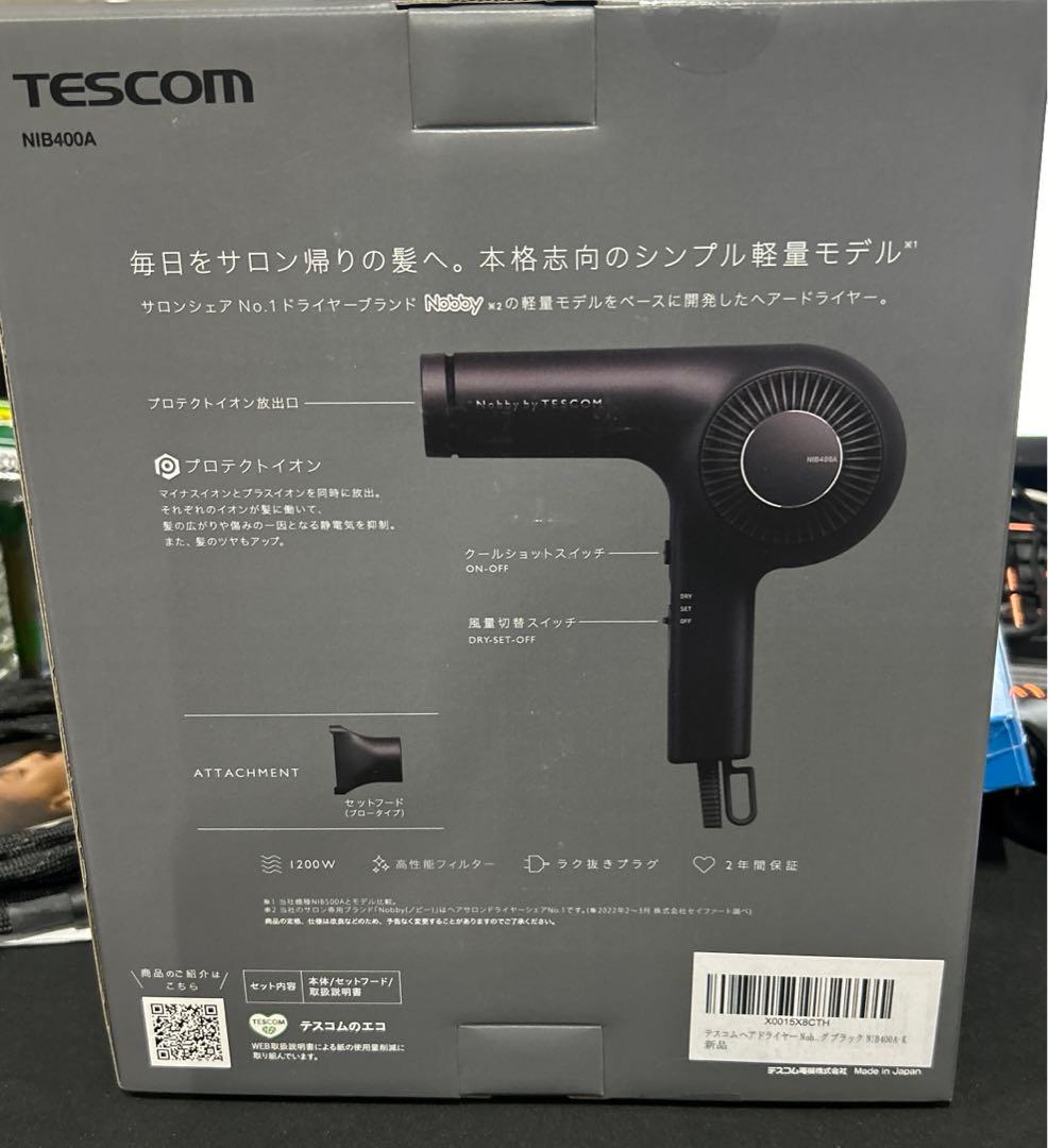 【新品未開封】TESCOMプロフェッショナル プロテクトイオン ドライヤー 黒