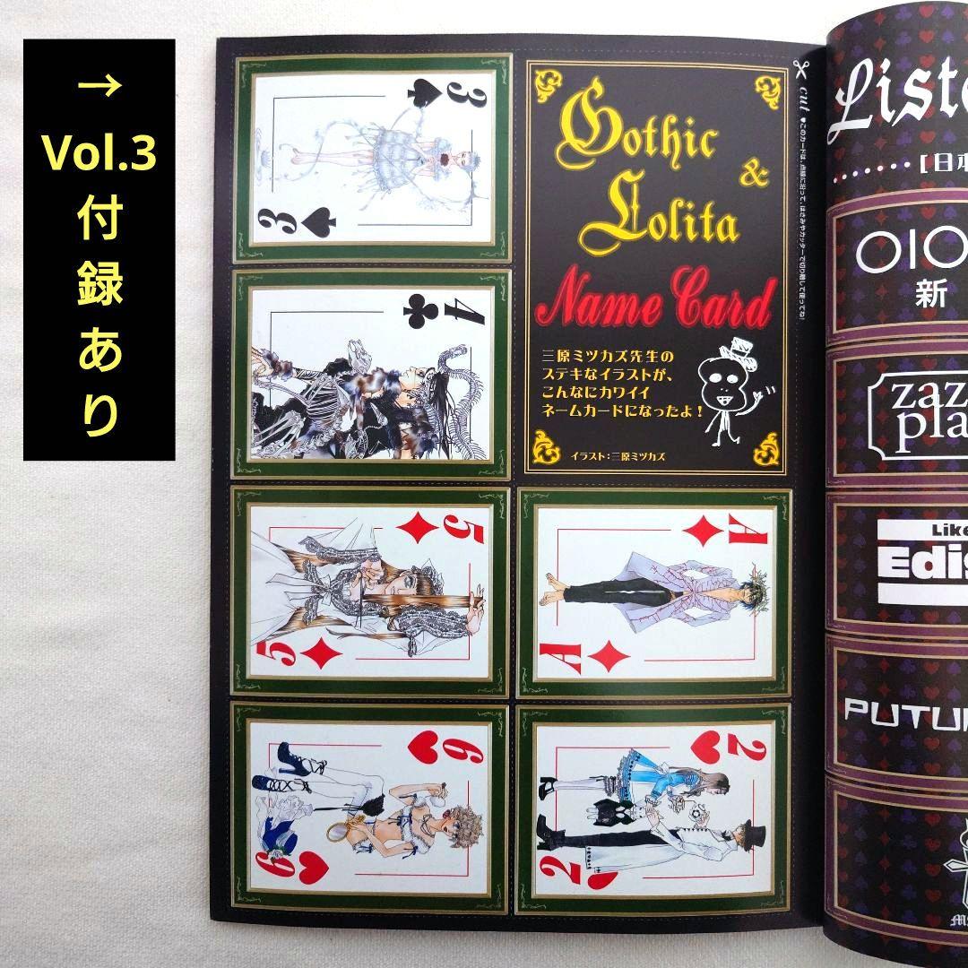 ゴシック＆ロリータバイブル９冊まとめ売り　Gothic&LolitaBible