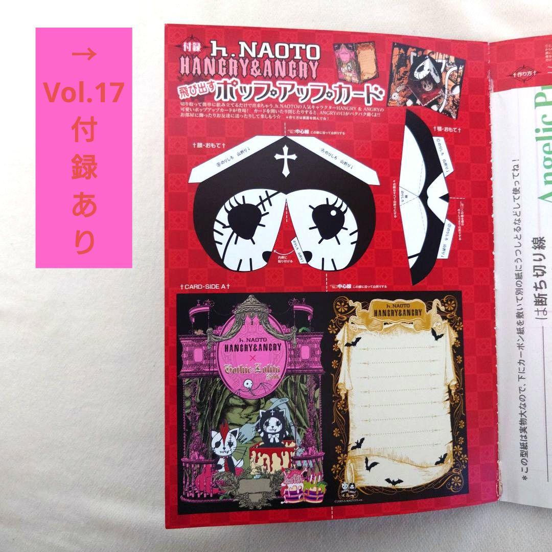 ゴシック＆ロリータバイブル９冊まとめ売り　Gothic&LolitaBible