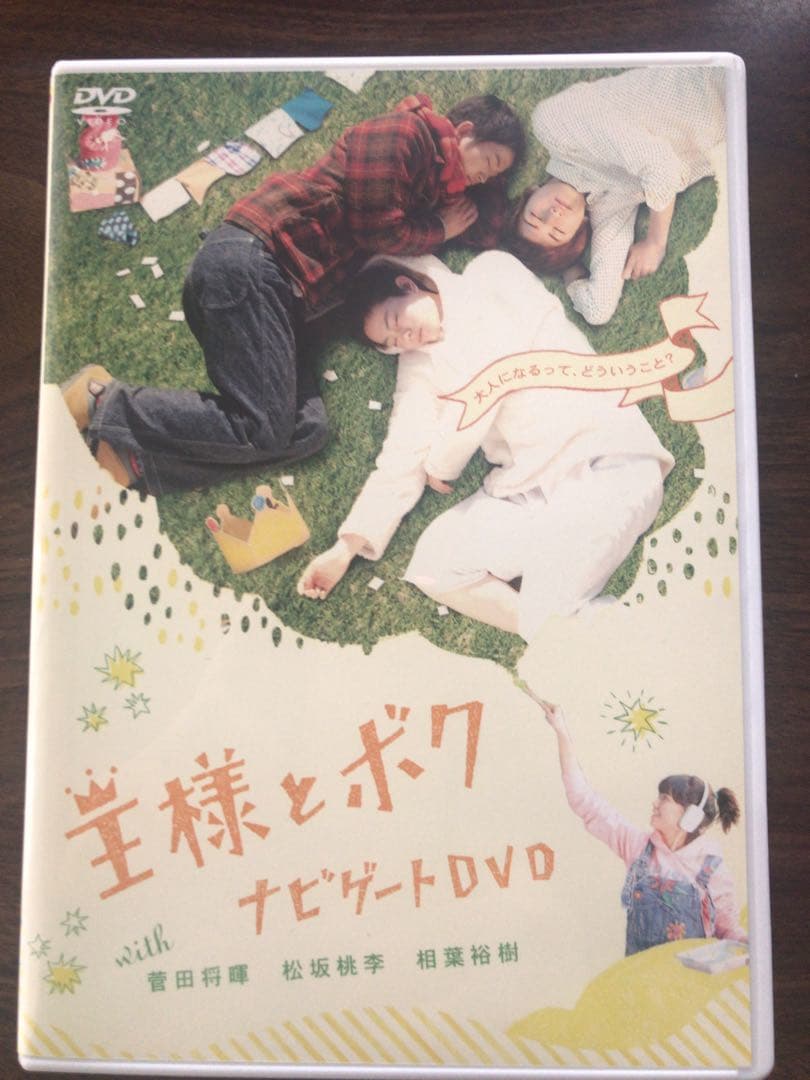 松坂桃李初期出演作品DVD&Blu-ray 祝！大河ドラマ主演決定セット