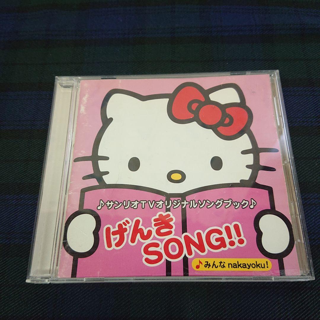 サンリオTVオリジナルソングブック げんきSONG!! ハローキティ