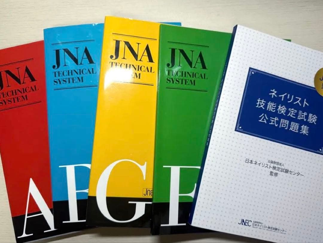 【最終価格　ネイリスト検定用】認定モデルハンド　技能検定公式問題集　認定チップ