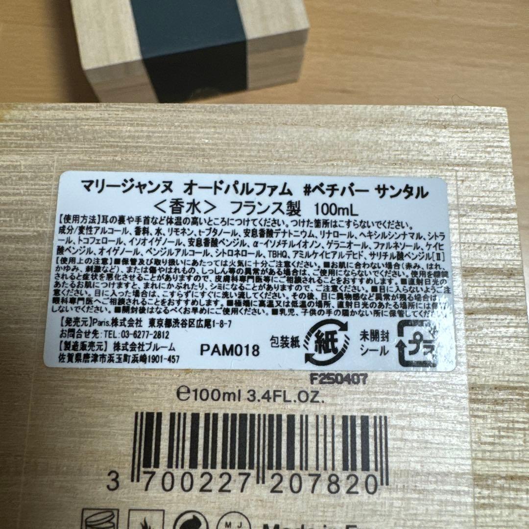 MARIE-JEANNE Vétiver Santal 100ml