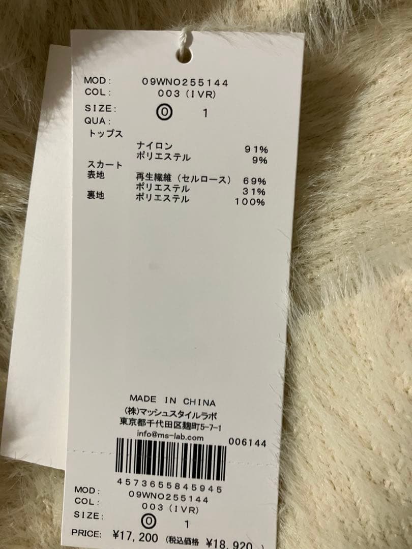 【新品未使用】MilaOwen setup衿付きニットティアードスカートコーデS